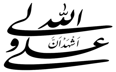  من هو مع الحق